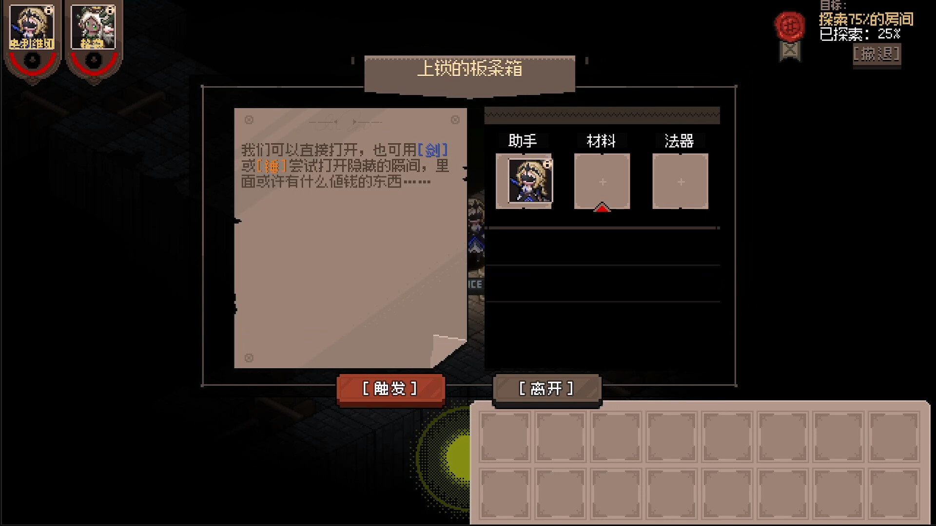 Aldradah: Tome of Mist Realm - Screenshot 13