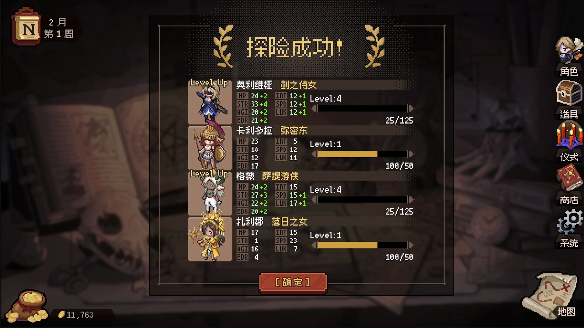 Aldradah: Tome of Mist Realm - Screenshot 11