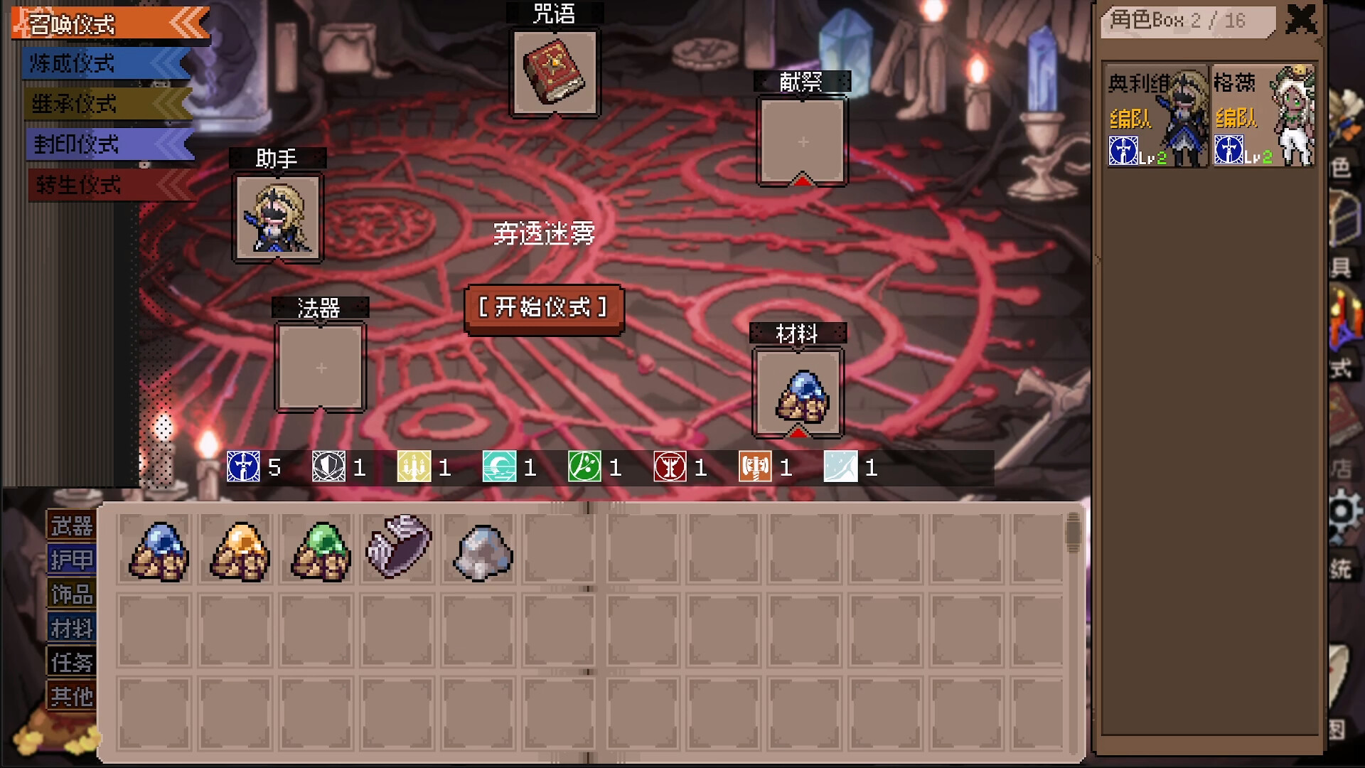 Aldradah: Tome of Mist Realm - Screenshot 6