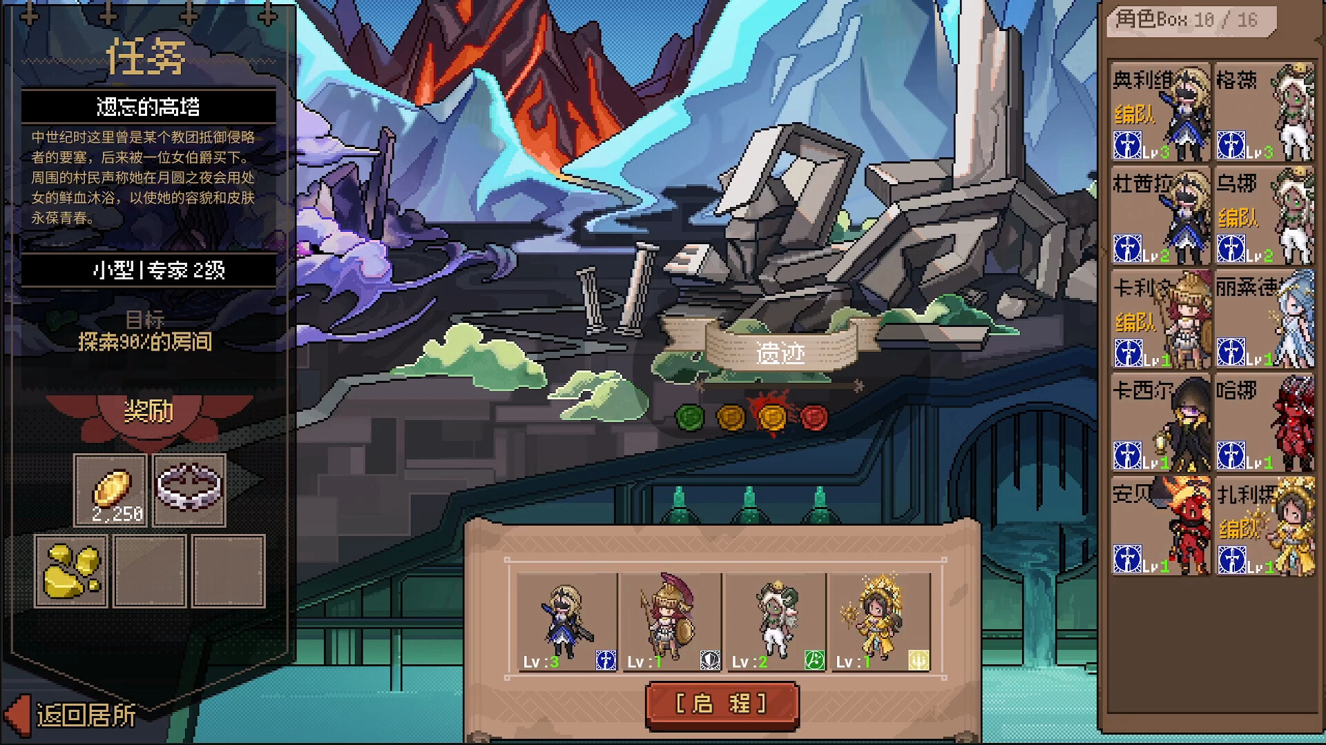 Aldradah: Tome of Mist Realm - Screenshot 8