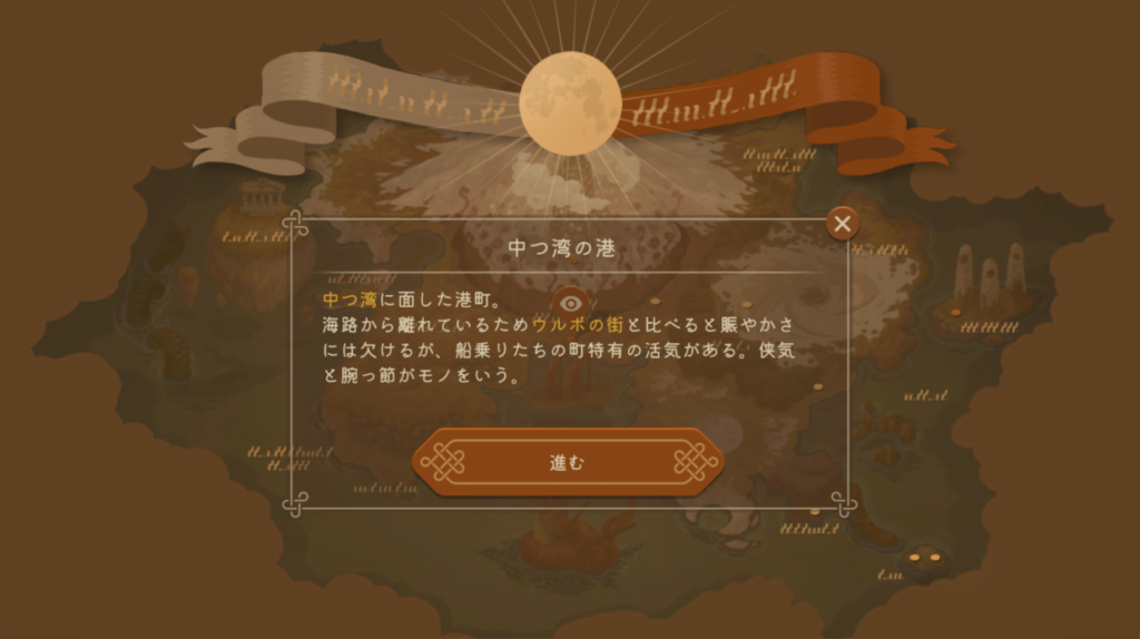 Safo and The Moon Warriors - Screenshot 2