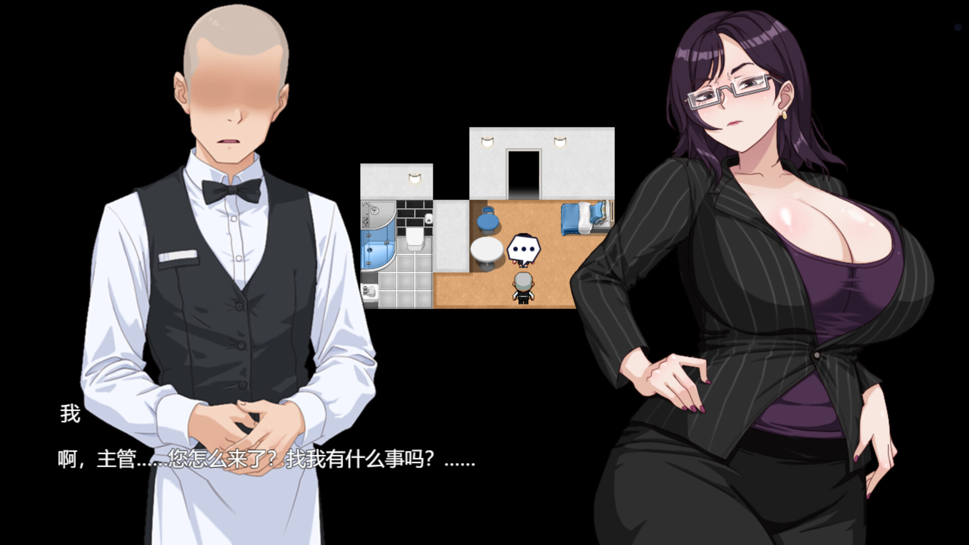 Pleasure Cruise - Screenshot 1