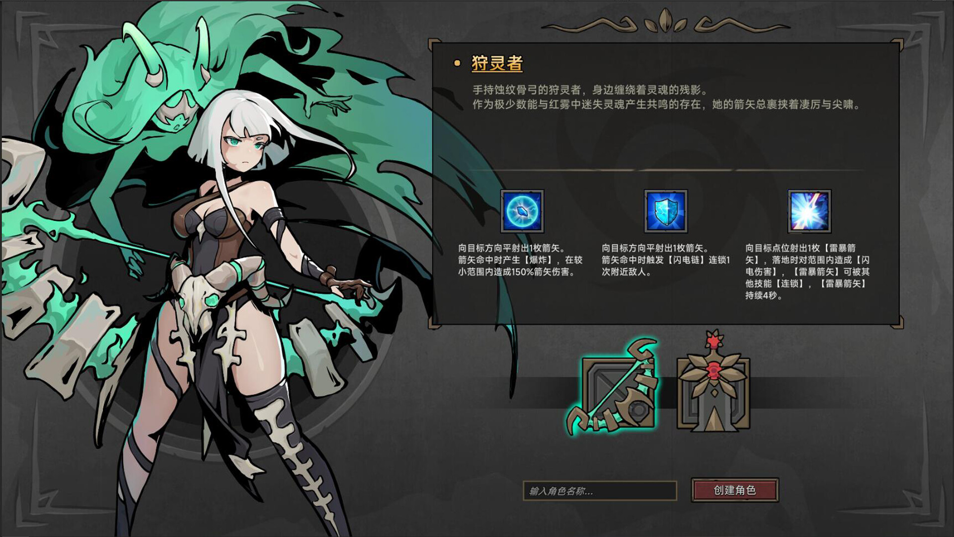 StarAbyss Heroes - Screenshot 6