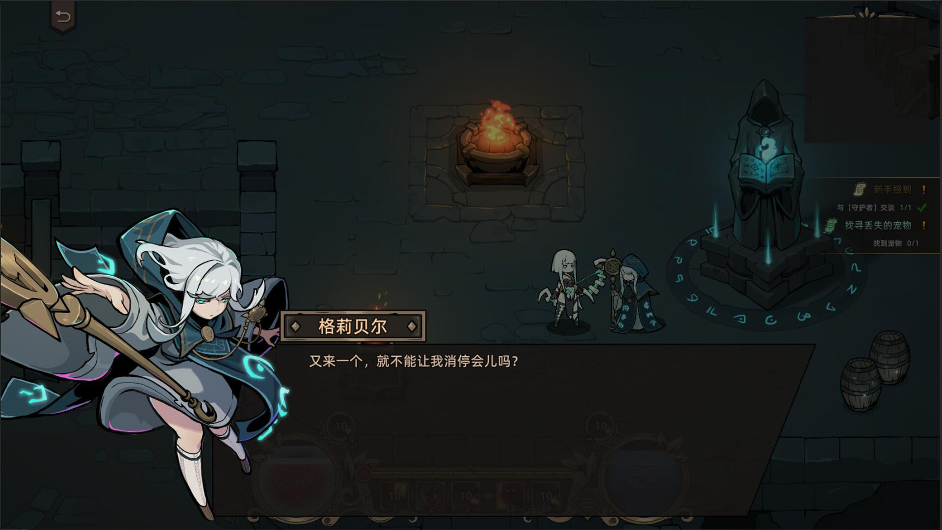 StarAbyss Heroes - Screenshot 5