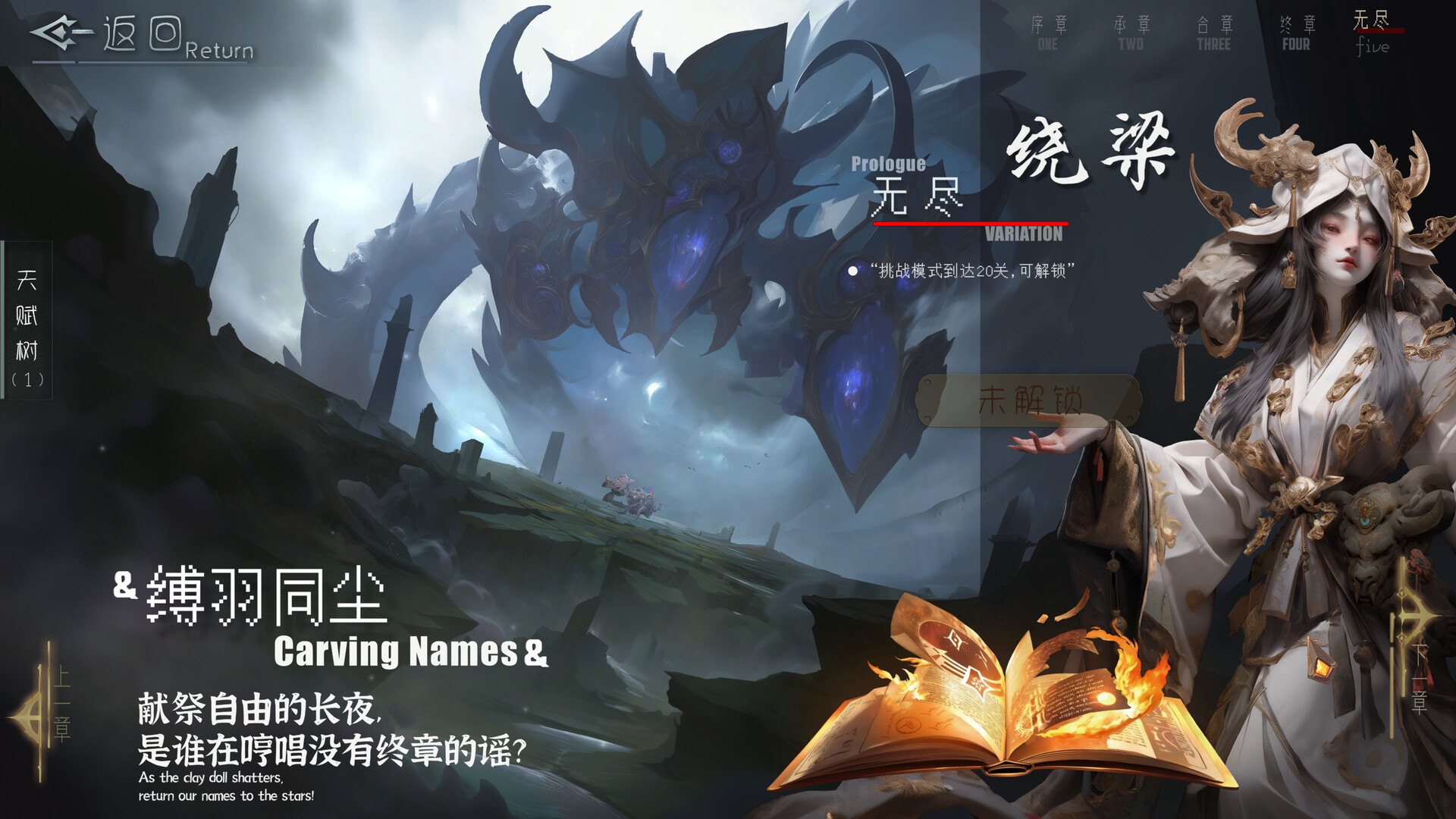 Beastfall - Screenshot 5