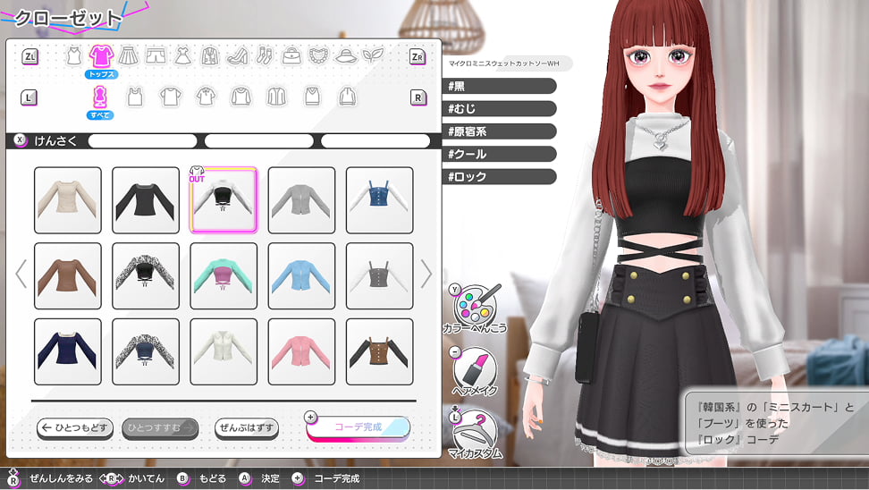 Model Debut 4 - Screenshot 8