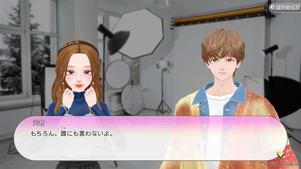 Model Debut 4 - Screenshot 2