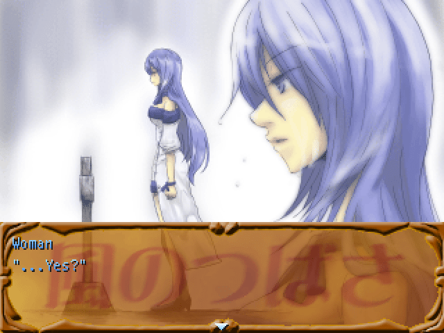 Tobira no Densetsu: Kaze no Tsubasa - Screenshot 4