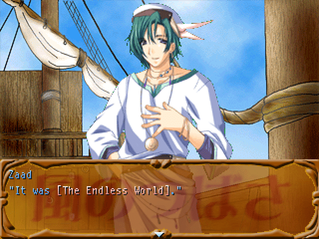 Tobira no Densetsu: Kaze no Tsubasa - Screenshot 2