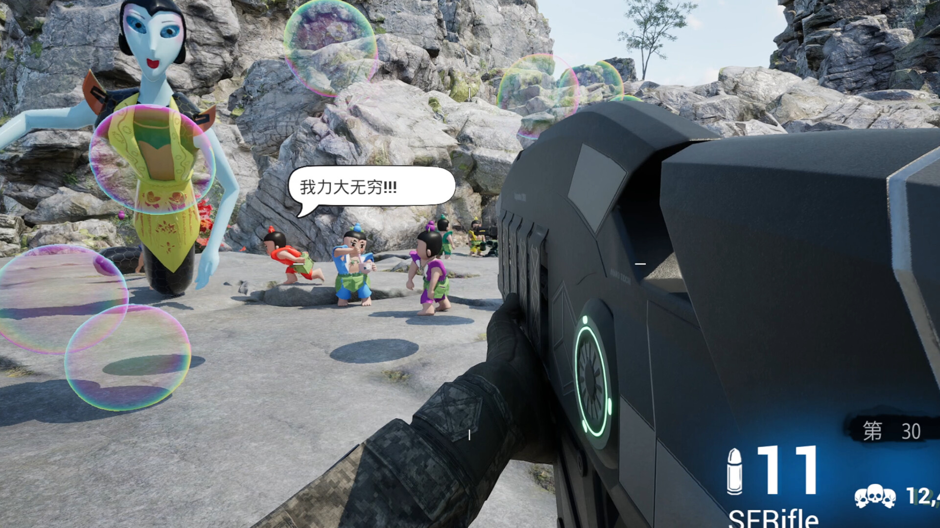 Fènnù de Sūnzi Men - Screenshot 2