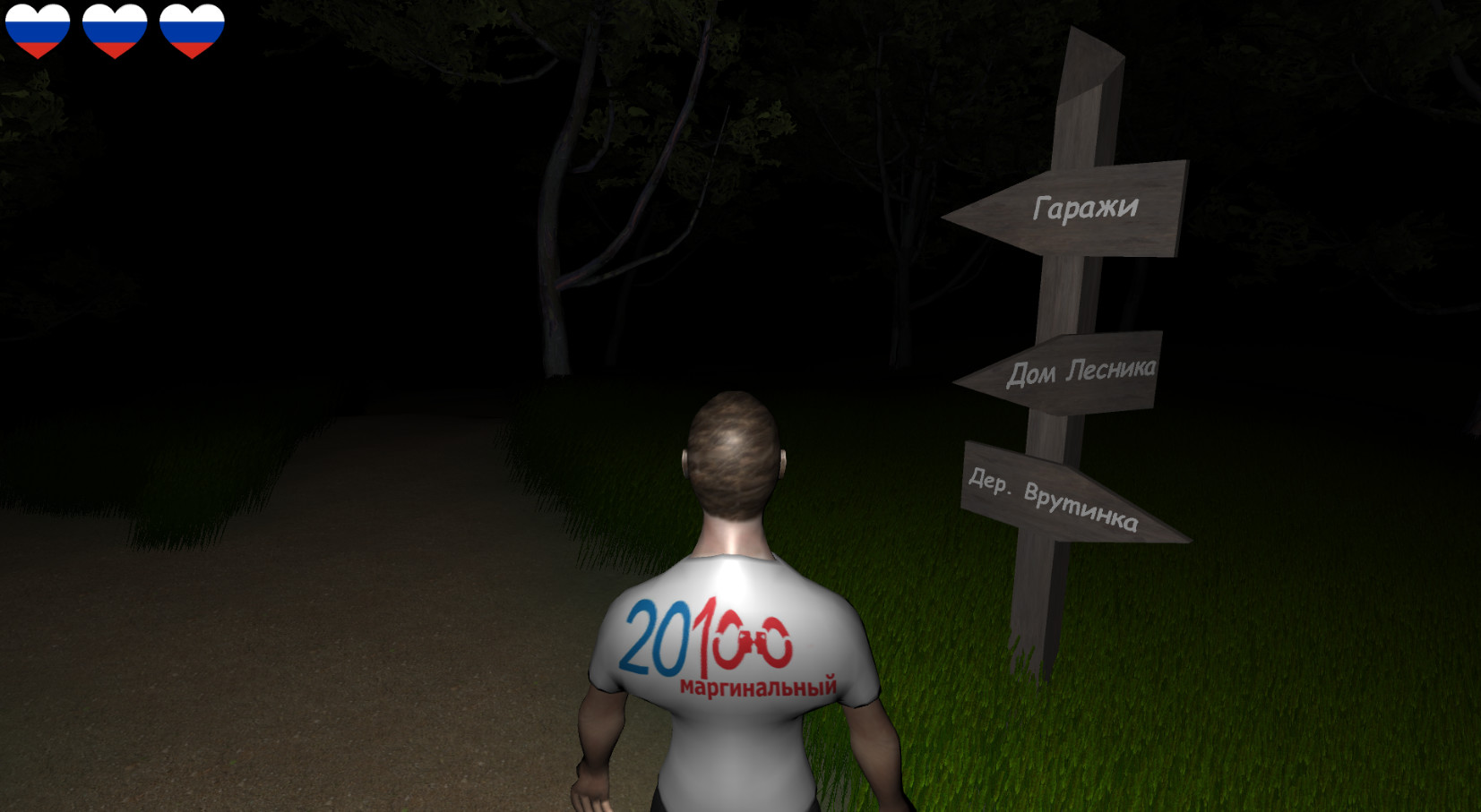 Escape From Russia - Screenshot 9