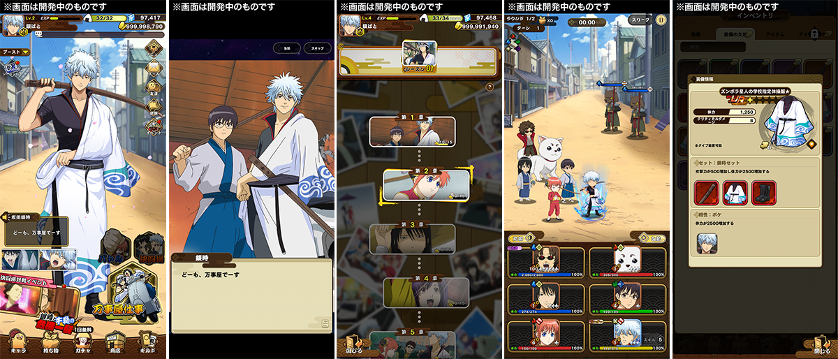 Gintama Sumaho Battle Chronicle - Screenshot 1