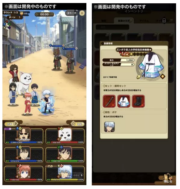 Gintama Sumaho Battle Chronicle - Screenshot 2