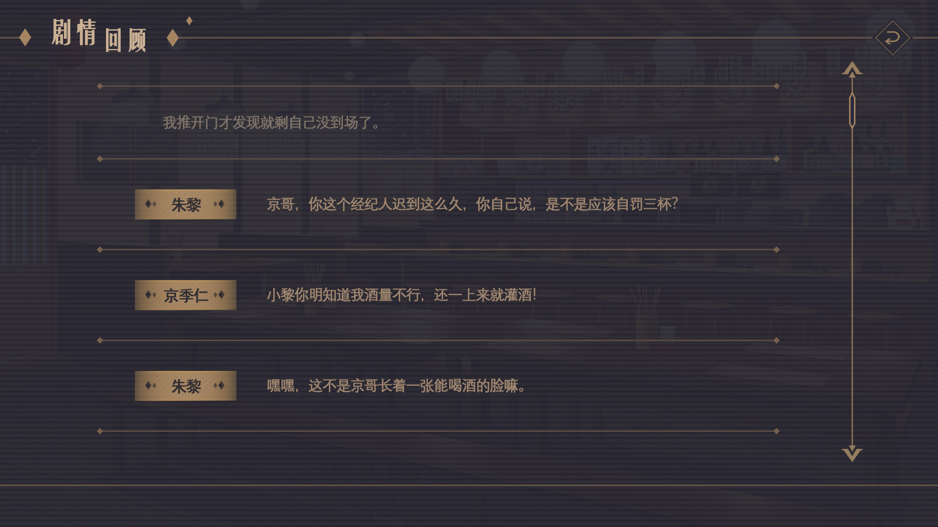 No Other Cure - Screenshot 5