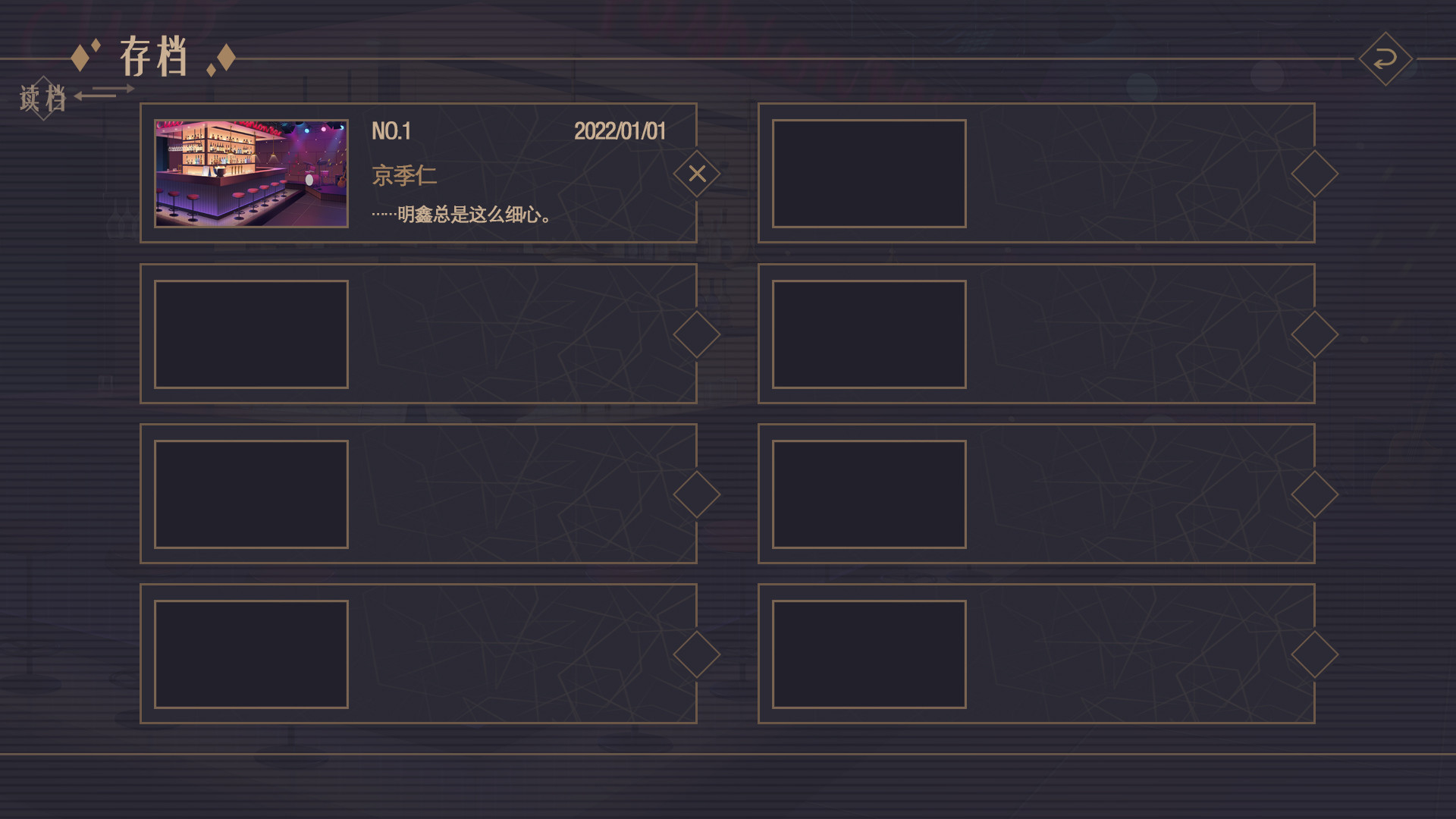 No Other Cure - Screenshot 4