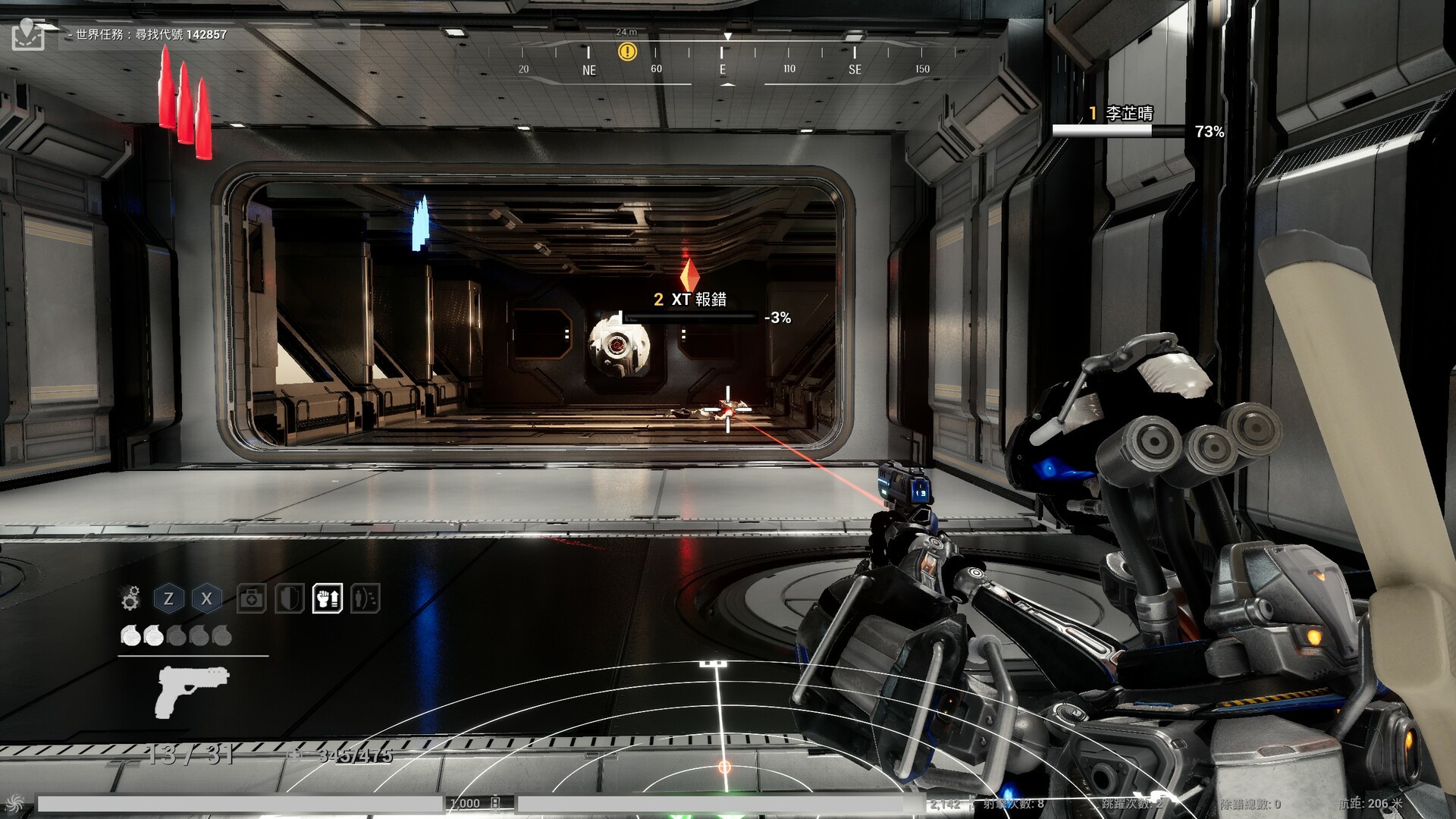 XGamer: AI Revolution - Screenshot 6