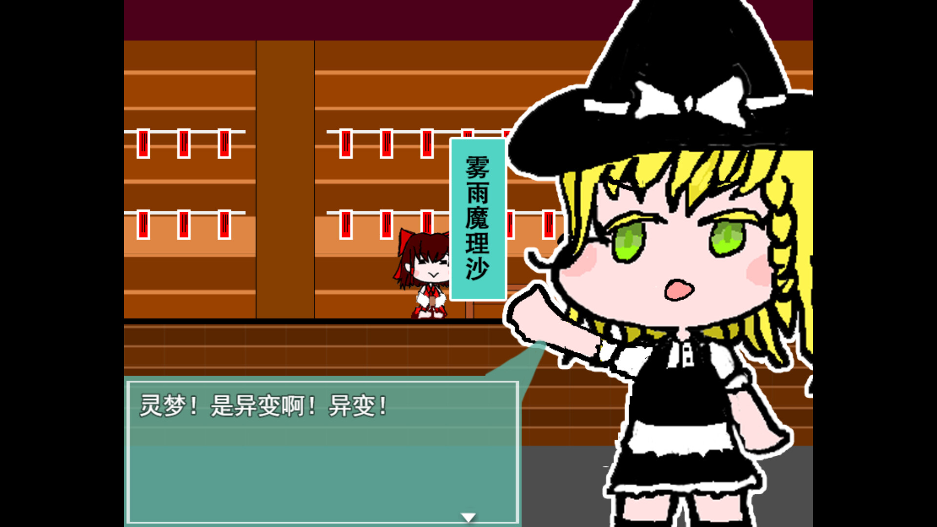 Reimu's Fighting Chicken Festival - Screenshot 2