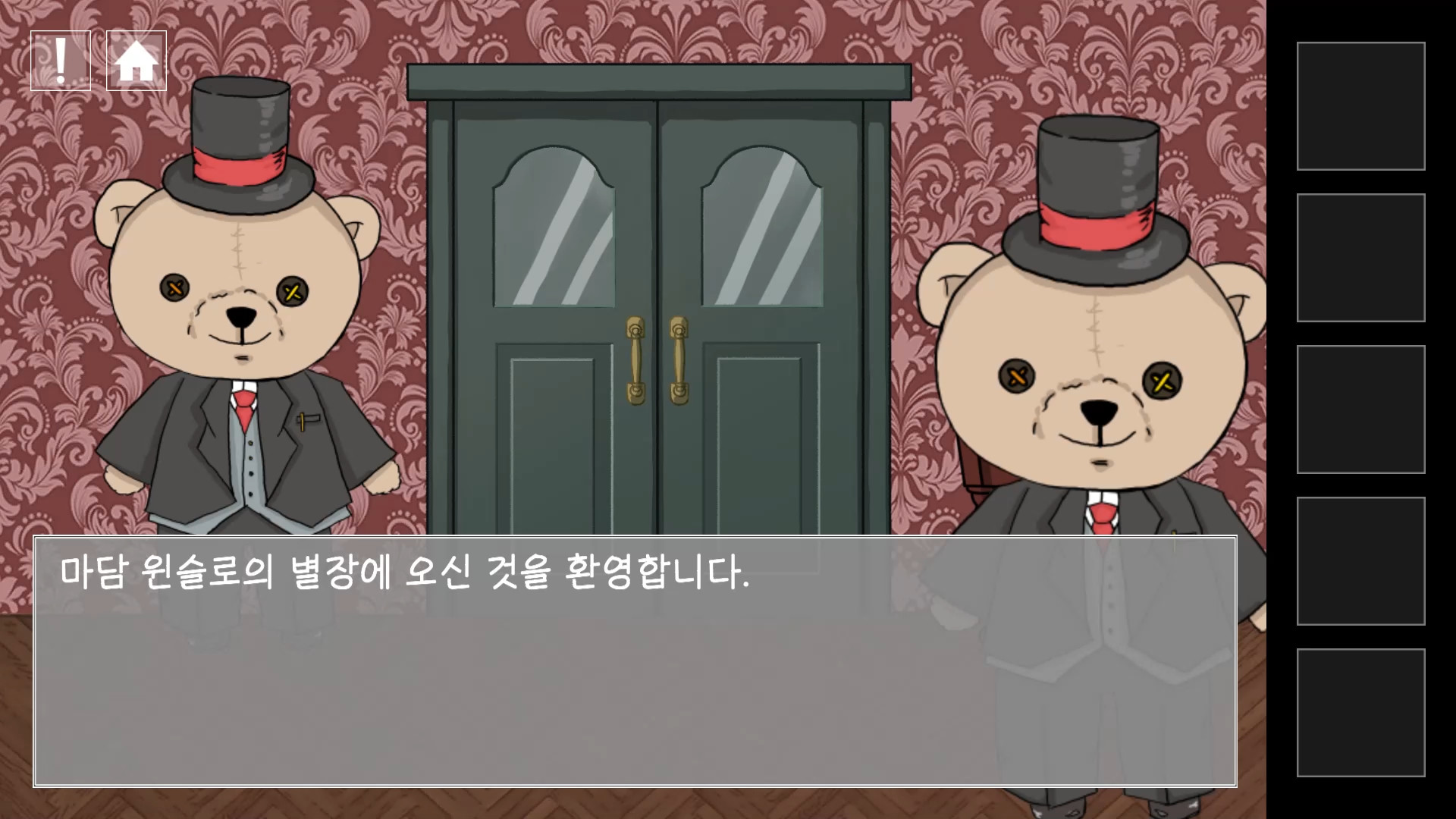 Gretel and Winslow's Mansion - Screenshot 2