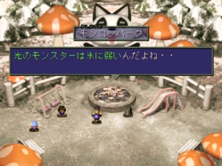 Monster Complete World - Screenshot 1