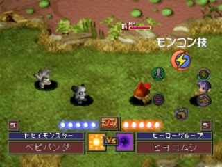 Monster Complete World - Screenshot 3