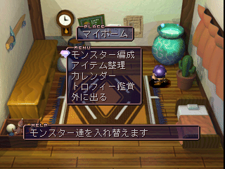 Hole of the Legend Monster - Monster Complete World Ver.2 - Screenshot 2