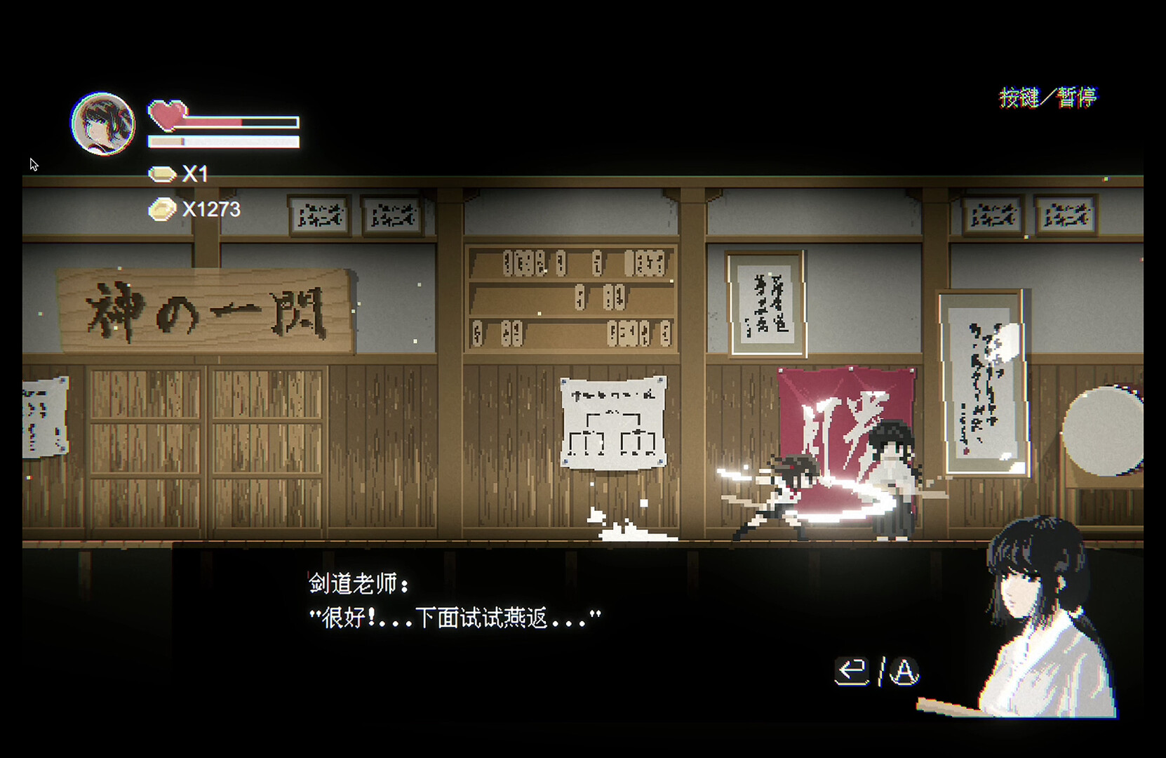 JK Girl Samurai: Aoi No Mon - Screenshot 3