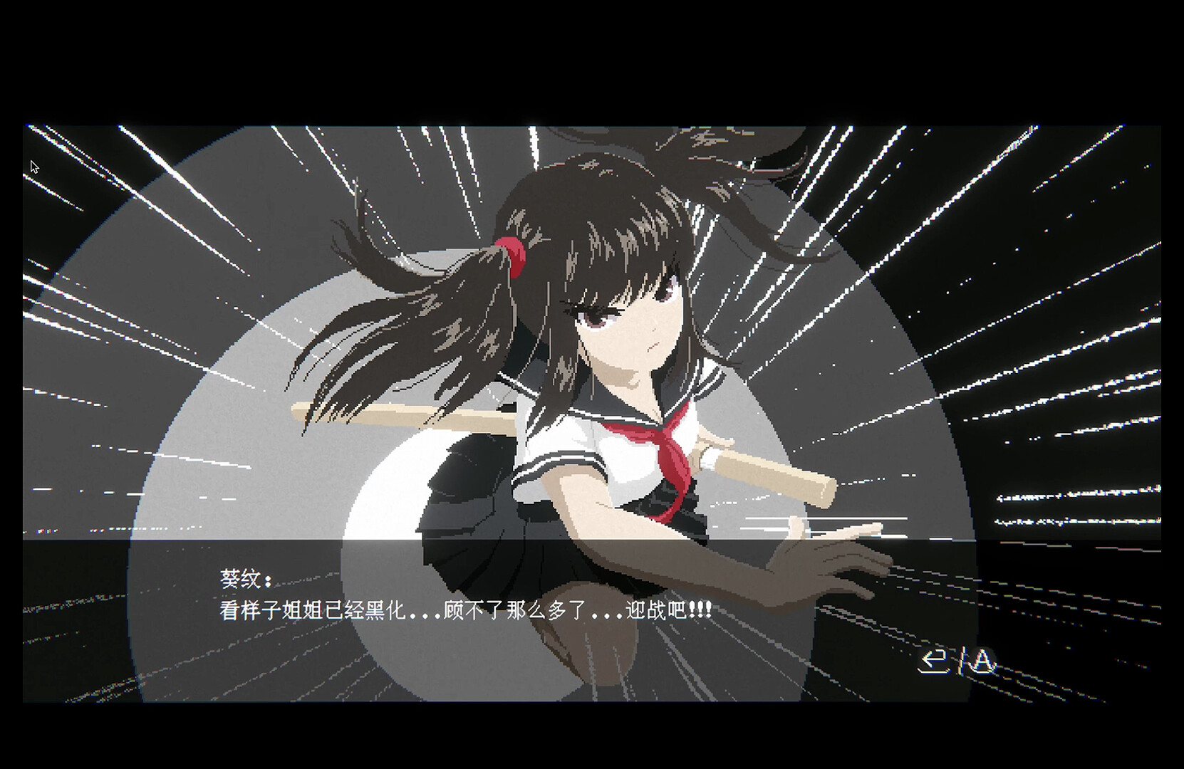 JK Girl Samurai: Aoi No Mon - Screenshot 13