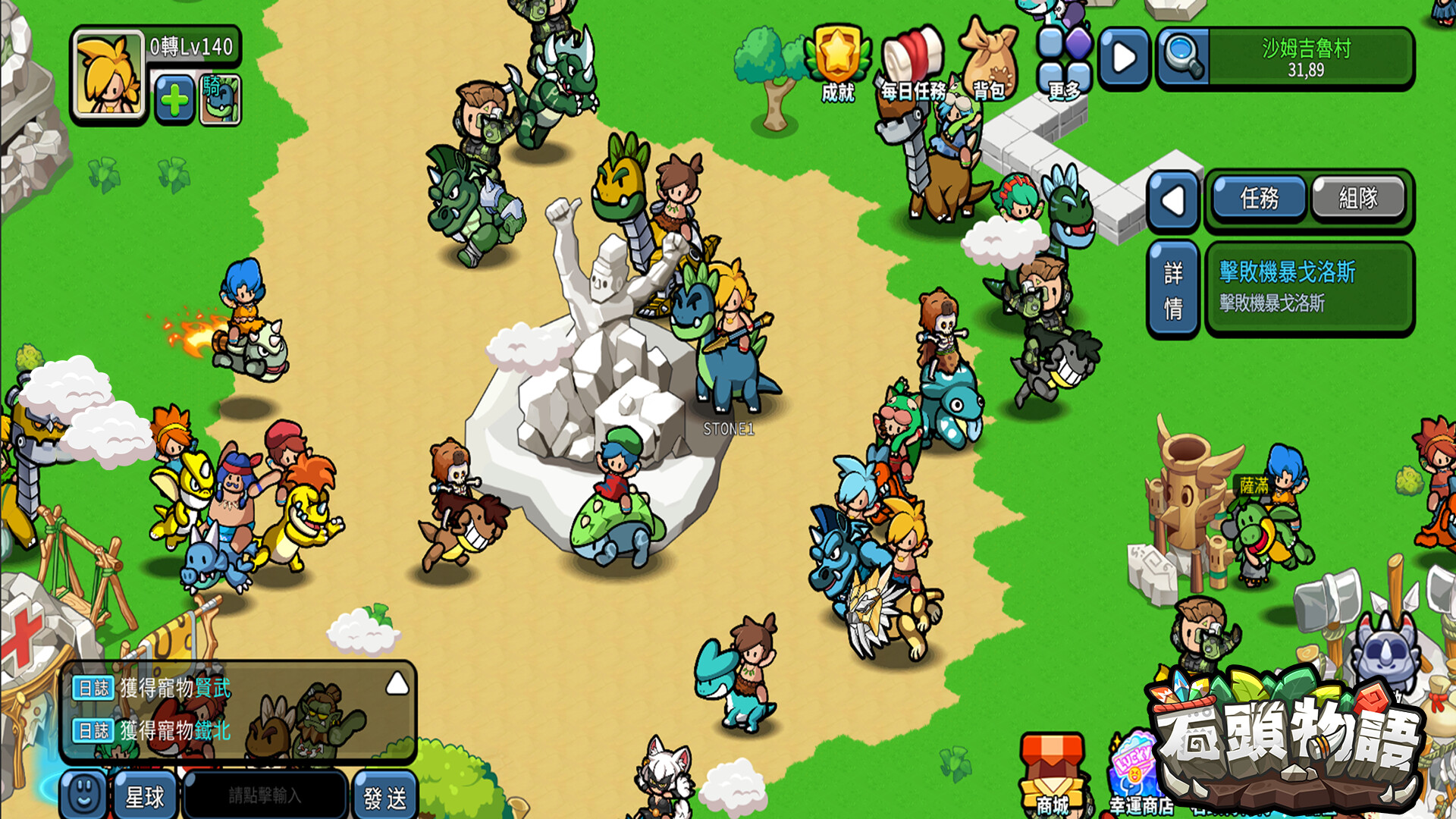 StoneStory - Screenshot 2