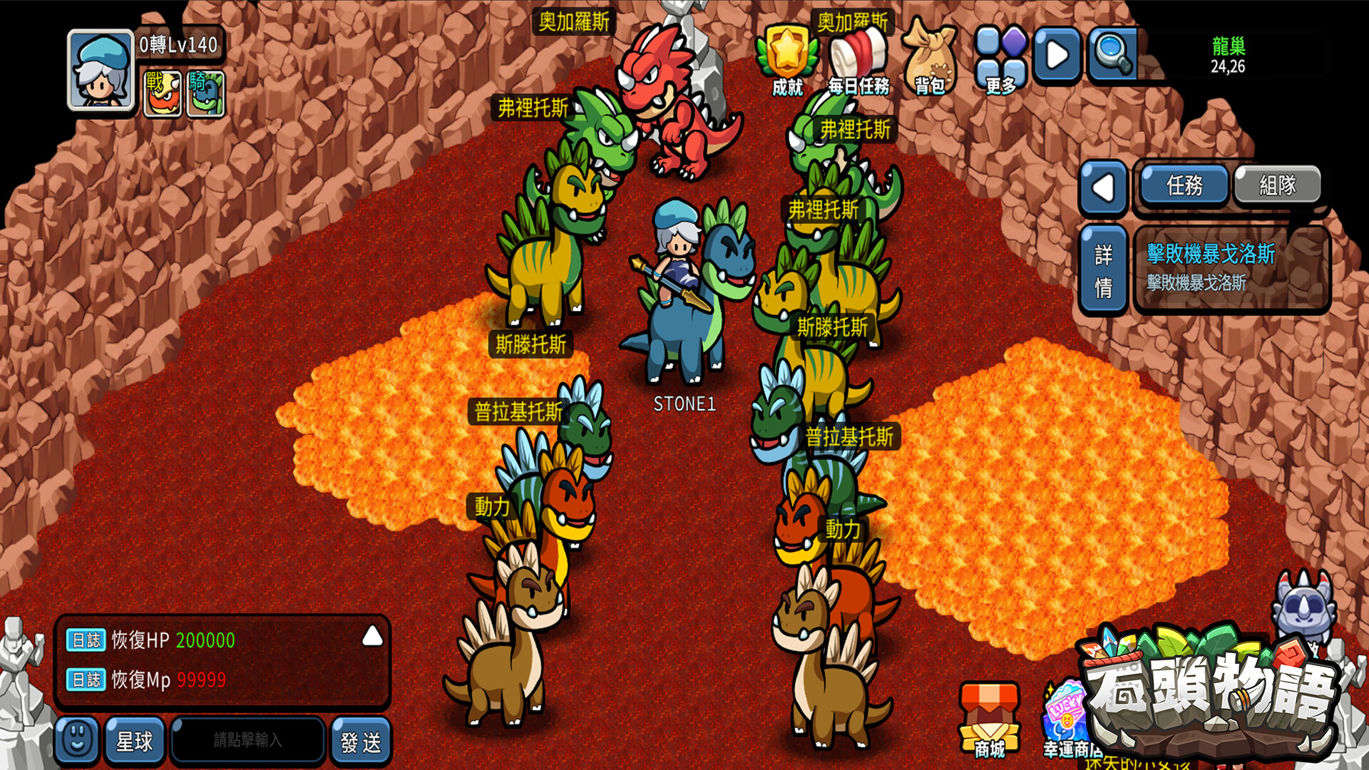 StoneStory - Screenshot 1