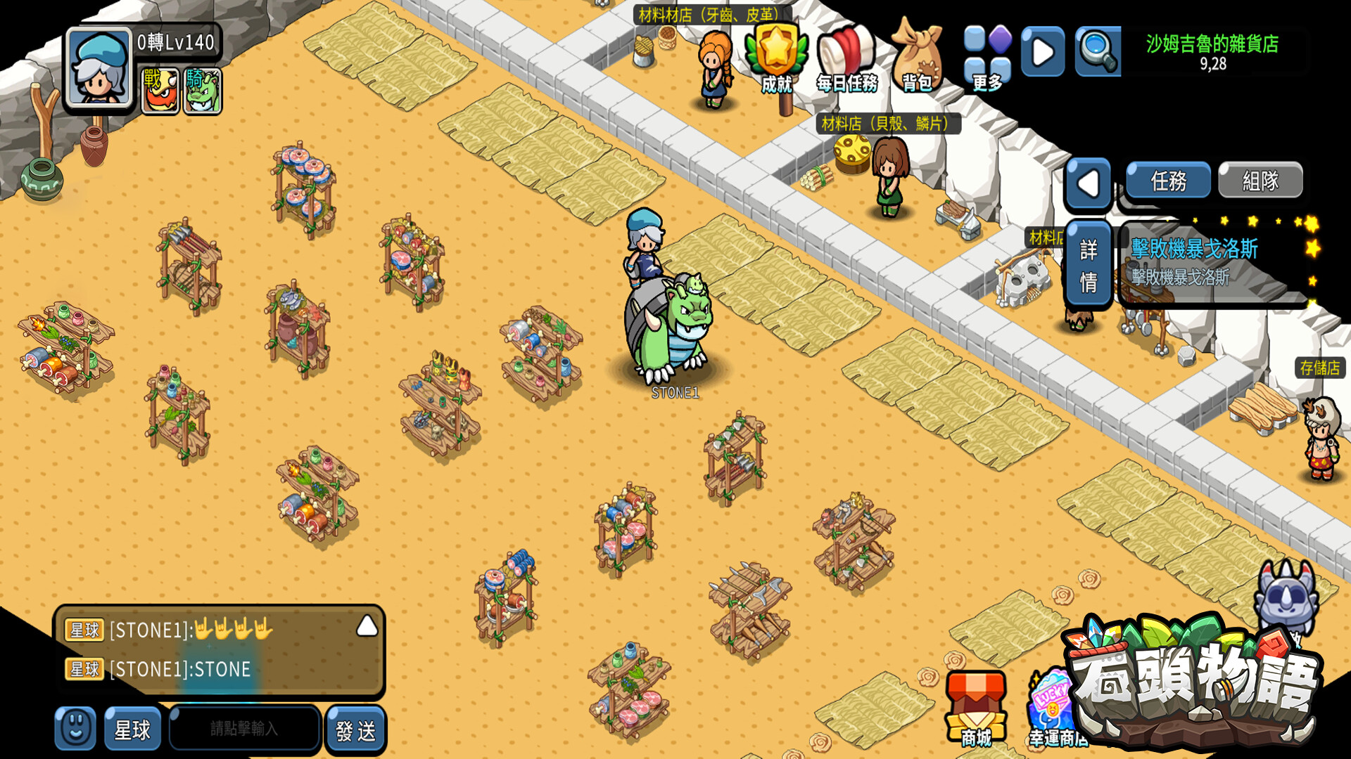 StoneStory - Screenshot 5