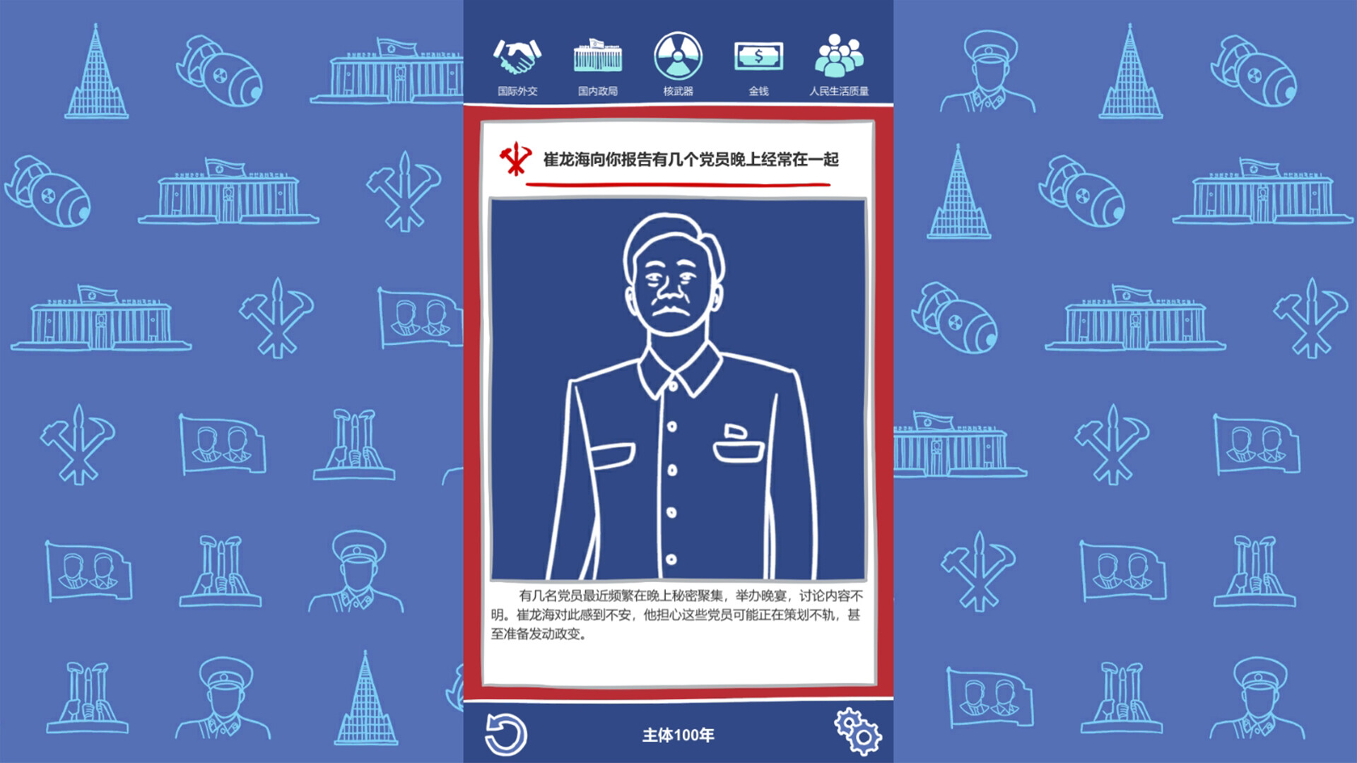 Rise of the Successor - Screenshot 5