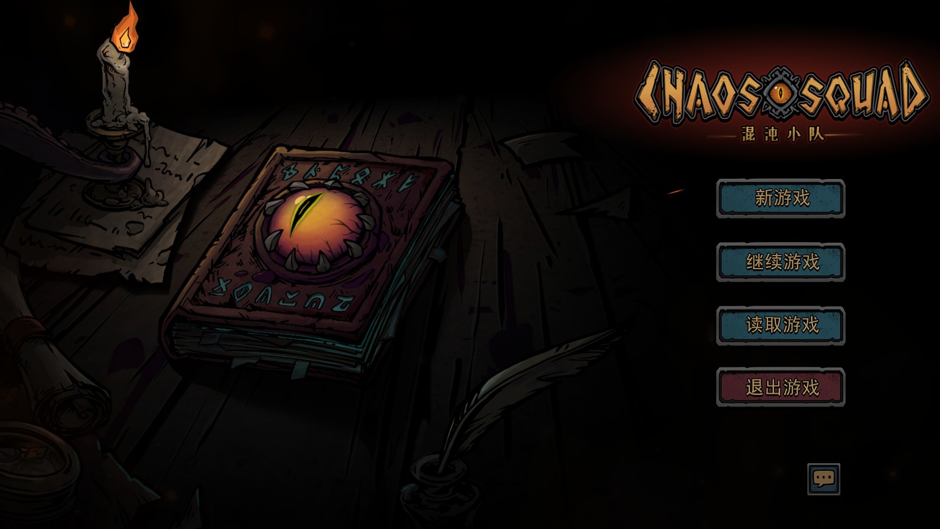 Chaos Squad - Screenshot 6