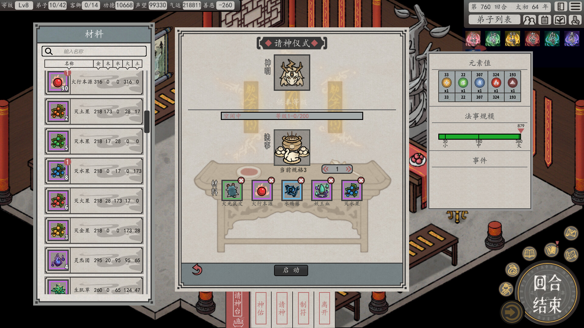 Earthling's Undertaking - Screenshot 1