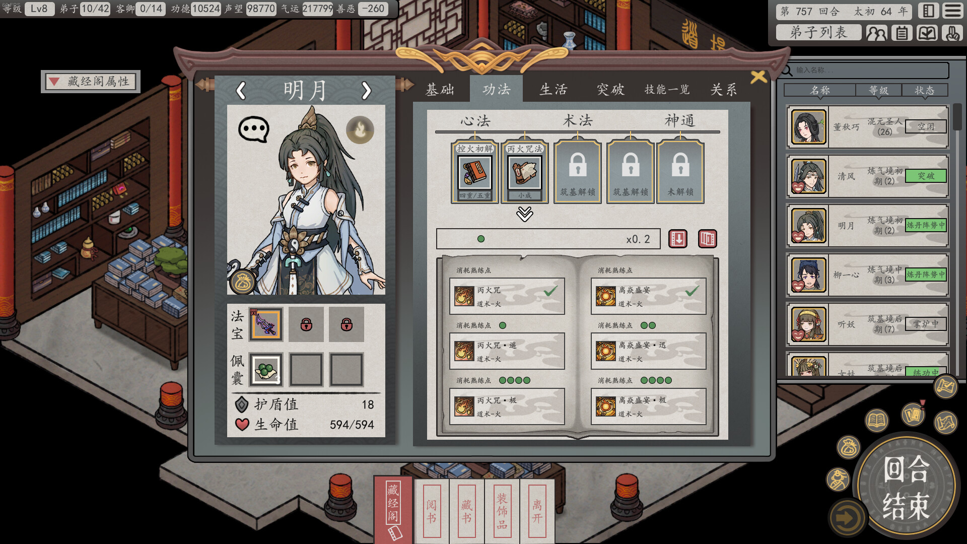 Earthling's Undertaking - Screenshot 8