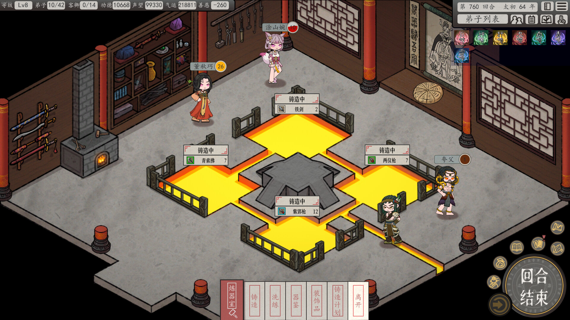 Earthling's Undertaking - Screenshot 6