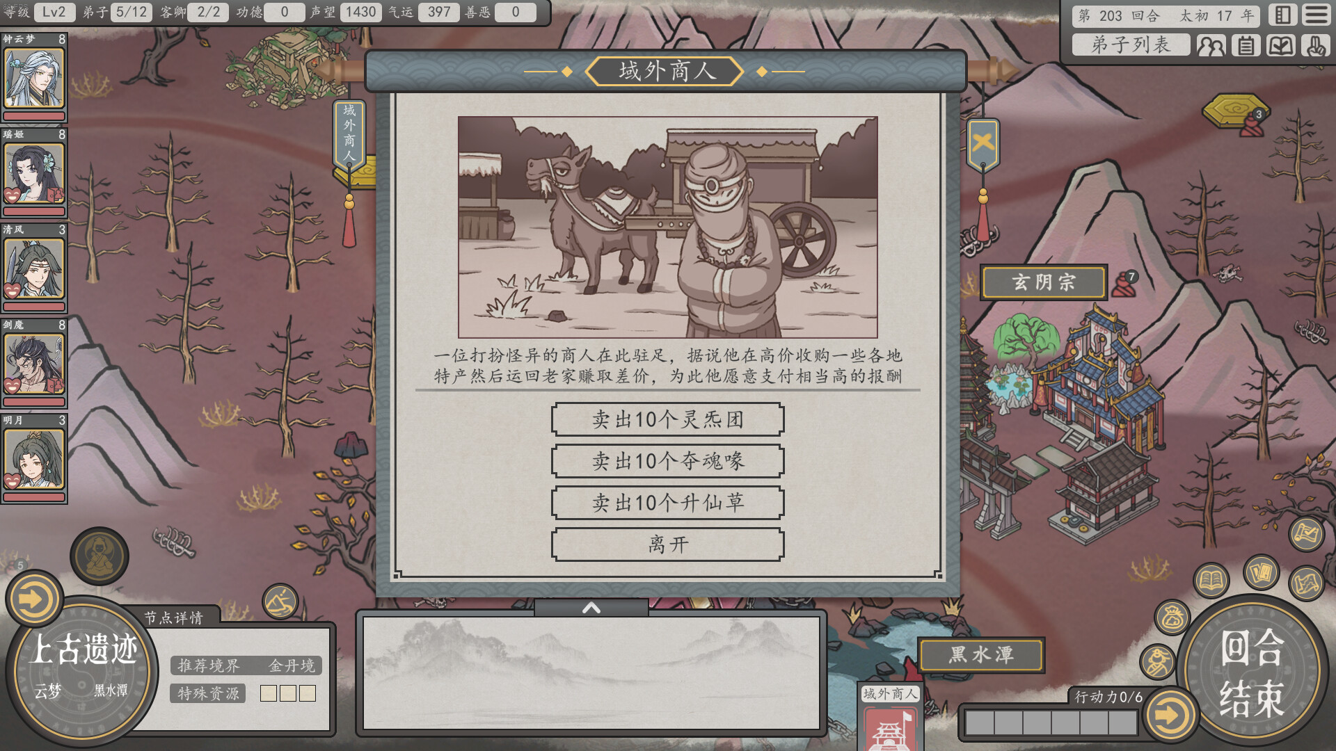 Earthling's Undertaking - Screenshot 4