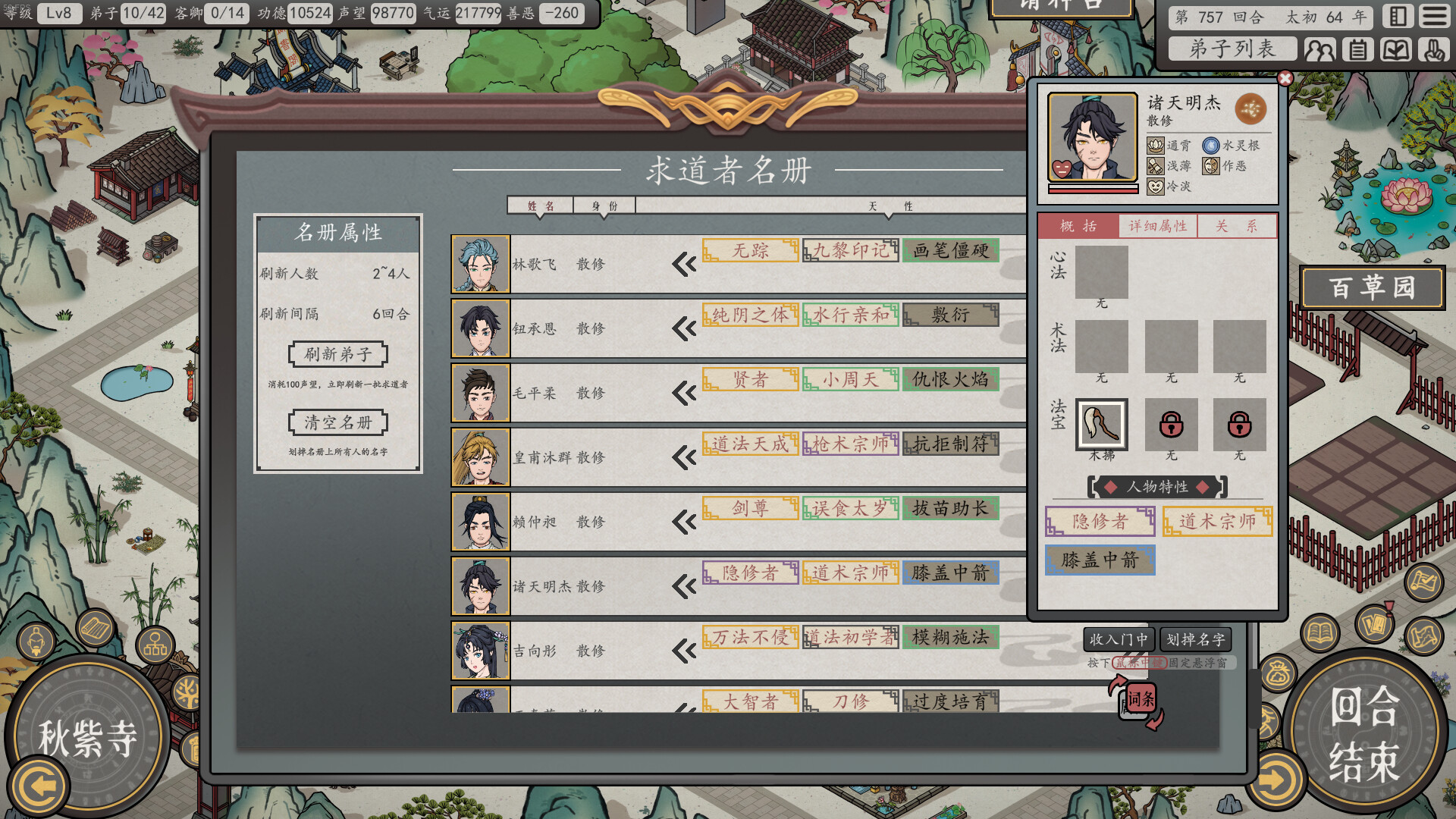 Earthling's Undertaking - Screenshot 10