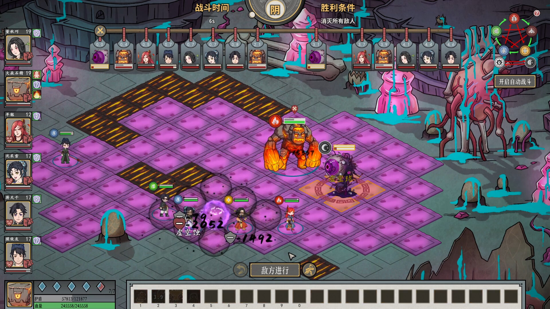 Earthling's Undertaking - Screenshot 9