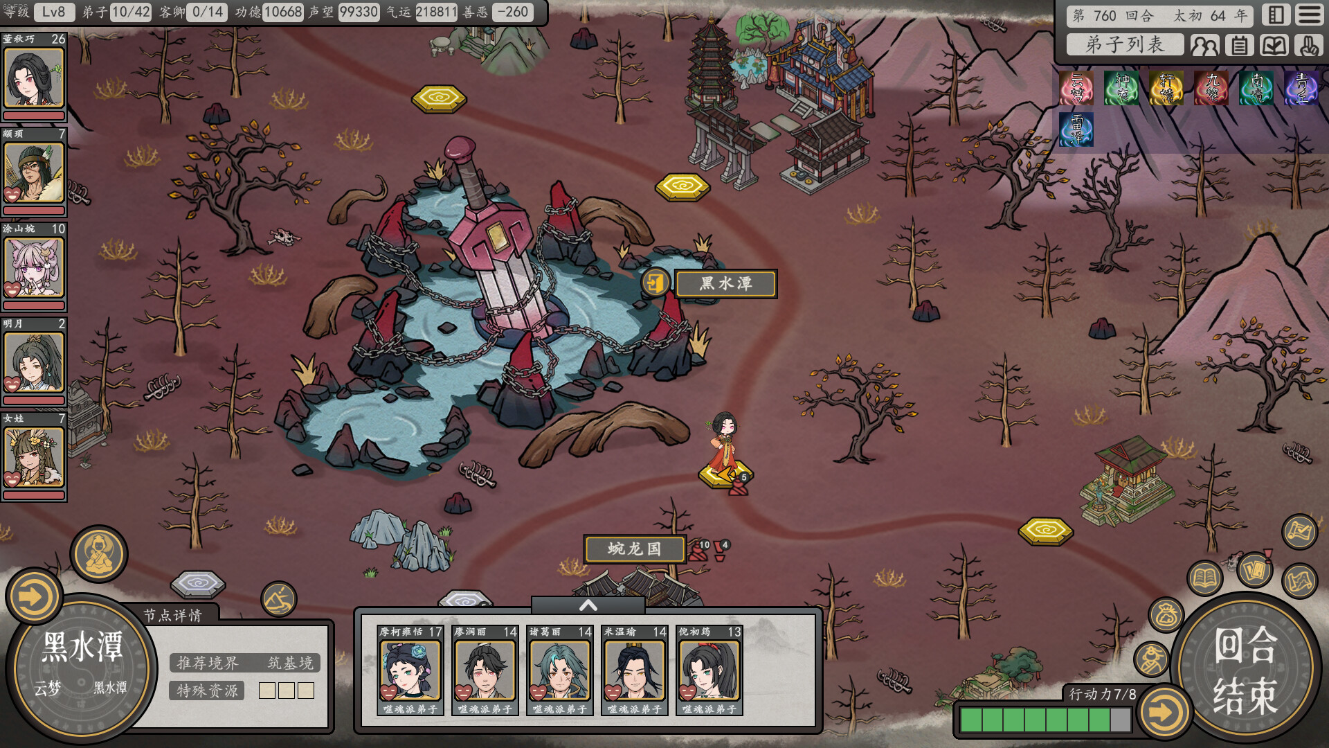 Earthling's Undertaking - Screenshot 5