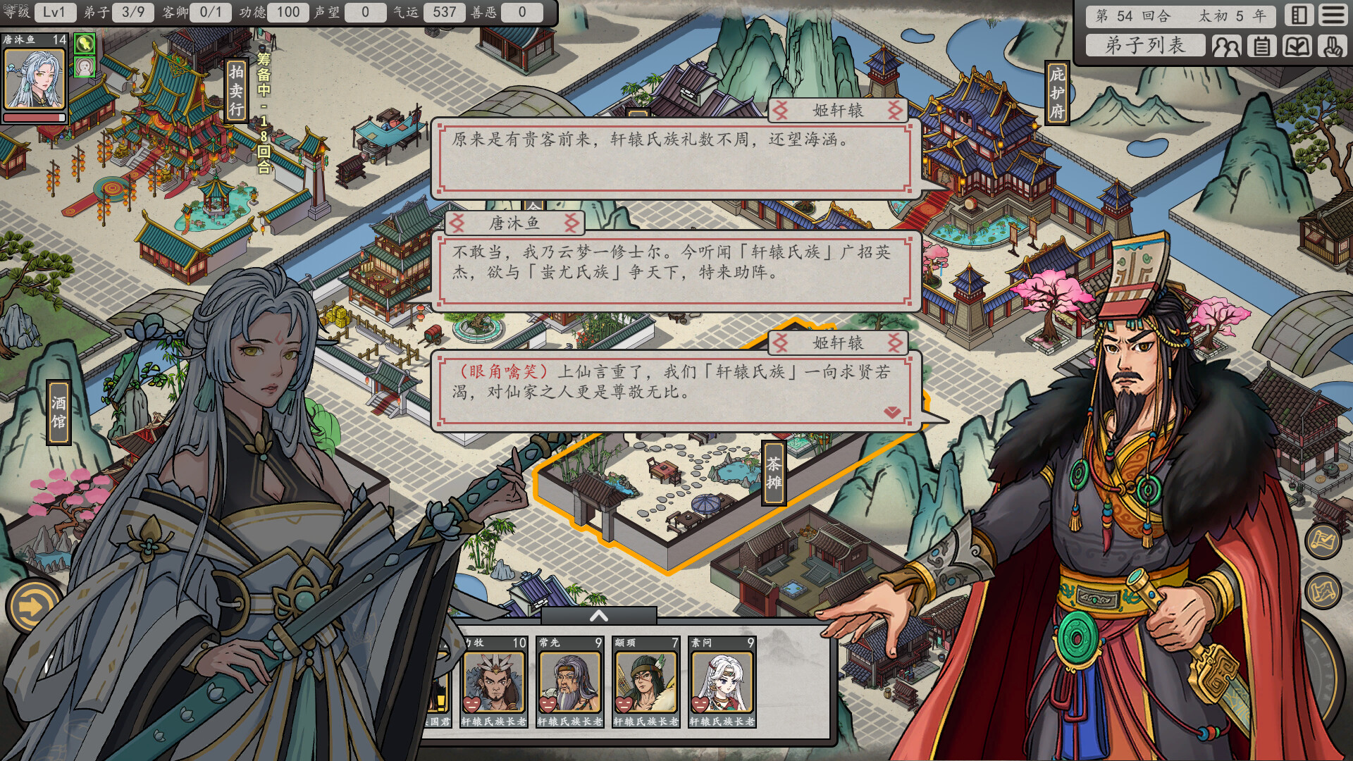 Earthling's Undertaking - Screenshot 7