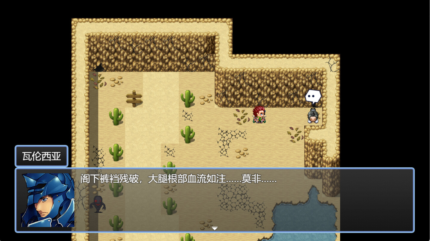 Arthur and His Companions - Screenshot 1