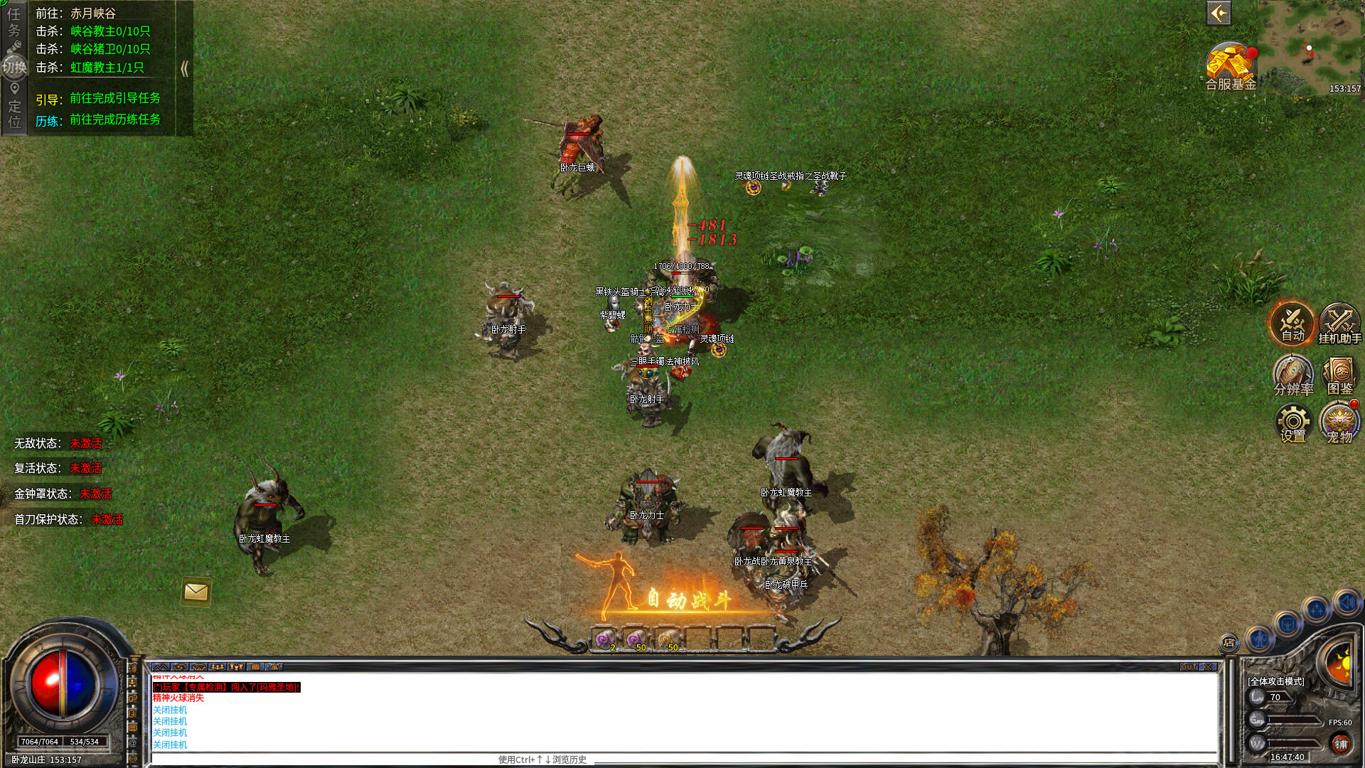 Supreme War God - Screenshot 8