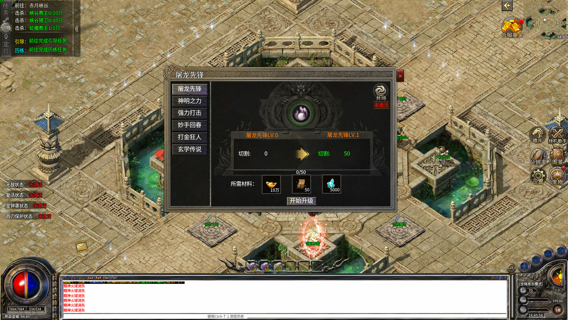 Supreme War God - Screenshot 1