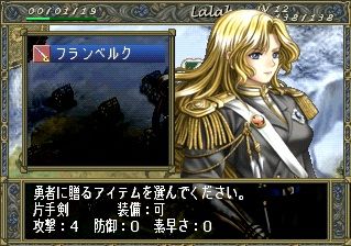 Favorite Dear: Junpaku no Yogensha - Screenshot 4