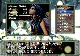 Favorite Dear: Junpaku no Yogensha - Screenshot 5