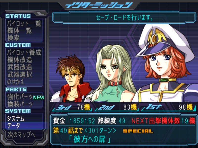 Super Robot Taisen OG: Original Generations - Screenshot 1