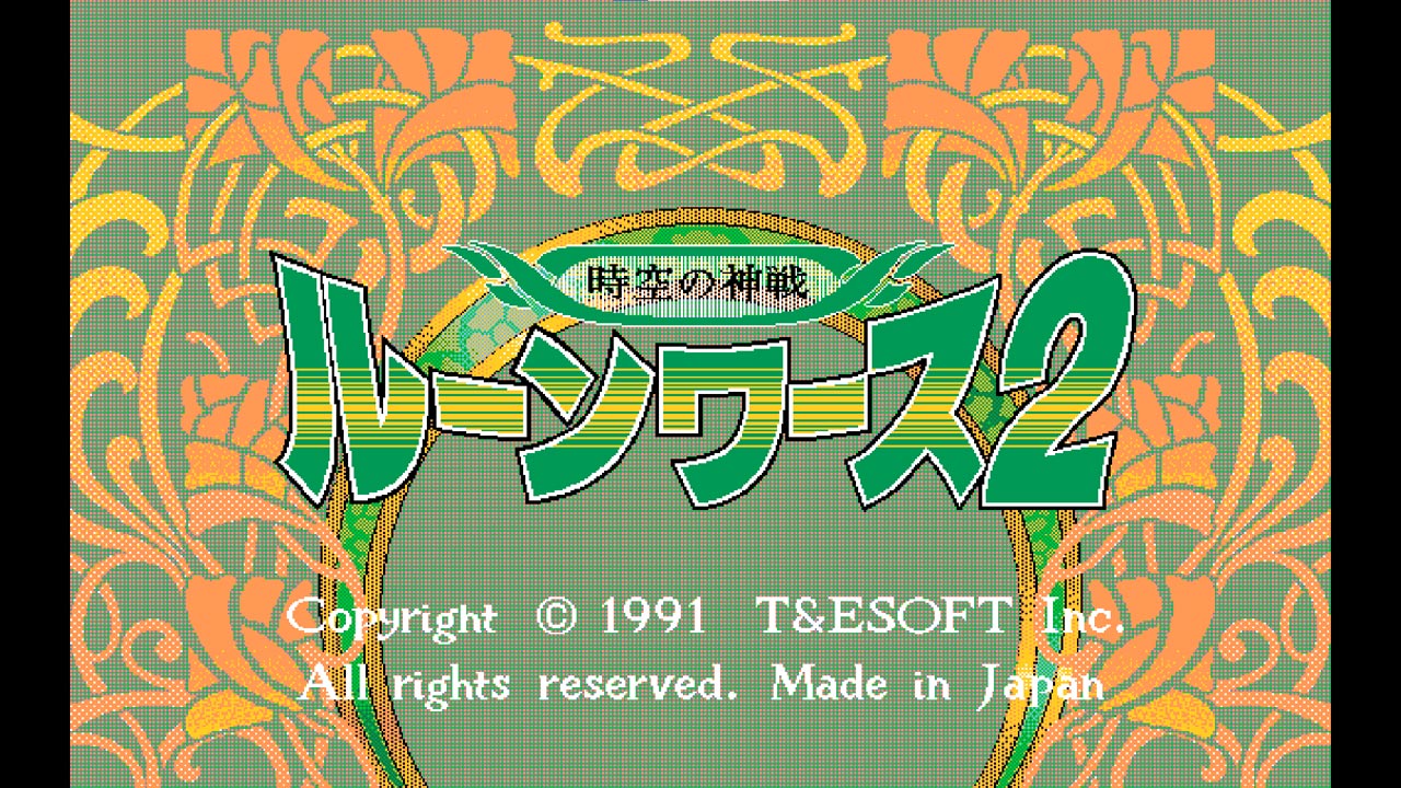 Eggconsole Rune Worth 2 PC-9801 - Screenshot 4