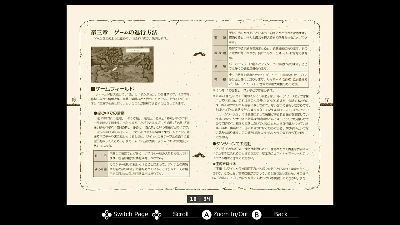 Eggconsole Rune Worth 2 PC-9801 - Screenshot 3