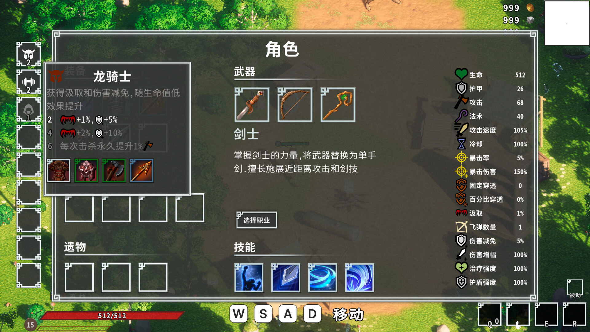 Skyward - Screenshot 1