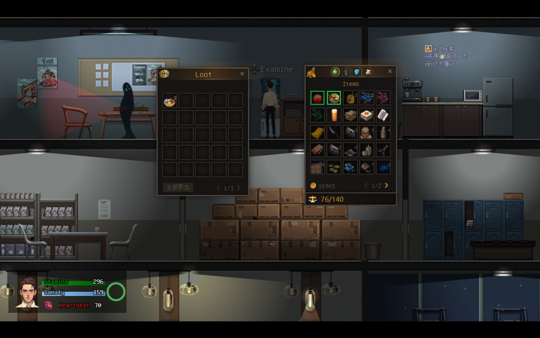 Dream Walker - Screenshot 7